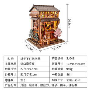 Y-TOP ร้านยากิโทริไม้ขนาดเล็ก 3D ตัวต่อจิ๊กซอว์ของเล่นสไตล์ญี่ปุ่นชุดโมเดลสำหรับเยาวชนงานฝีมือ DIY - Product Image 5