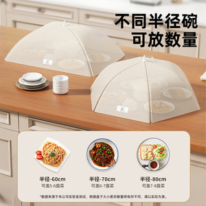 Couvre-aliments rond pliable 60 70 80 cm, anti-poussière, anti-insectes, pour la cuisine, la salle à manger, la table - Product Image 1