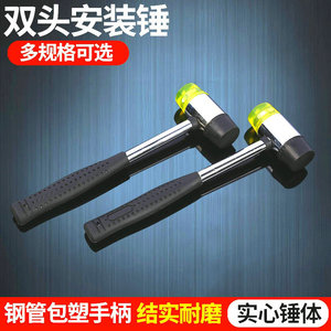 Double-headed Rubber Installation Hammer For Floor Tiles Wooden Boards And Plant Leaves Shockproof Pvc Material - Product Image 3