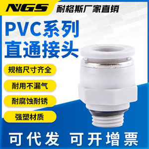 NGS (Hardware) PVC Air Hose Fitting SPC8-01 Straight Type External Thread Plastic Quick Coupling for <b>Pneumatic</b> <b>Tools</b> - Product Image 4