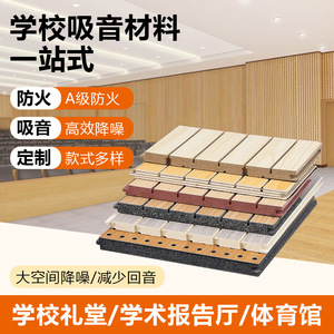 Wooden Sound Absorbing Panels Rectangle Modern Design For Wall Decoration And Noise Reduction - Product Image 4