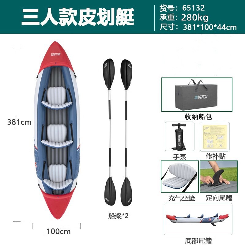 Canoë pour trois personnes (381 * 100 cm) 18,84 kg