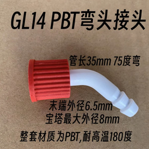 Suministros de Laboratorio XZ, Conector de Rosca de Vidrio GL14 PBT, Conector Roscado de Plástico OEM Ecológico de <span class=keywords><strong>Color</strong></span> Transparente para Uso en Laboratorio, Conector de Rosca para Condensador - Product Image 5