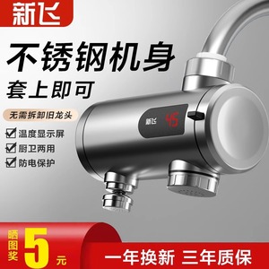 Xinfei Instant Electric Water <b>Heater</b> Stainless Steel Touch Control LED Display Kitchen Faucet 45C Heating - Product Image 5