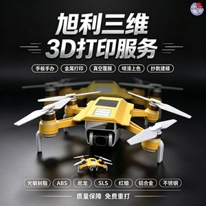 Servicio de Impresión 3D de Modelos de Aviones Xuli, Prototipos Personalizados, Piezas Industriales - Product Image 5