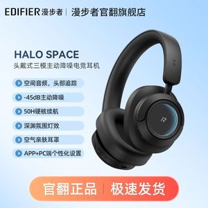 หูฟัง Edifier Halo Space แบบครอบหู ตัดเสียงรบกวนแบบแอคทีฟ สำหรับเล่นเกม ชาร์จผ่านพอร์ต Type-C ควบคุมด้วยเสียง - Product Image 3