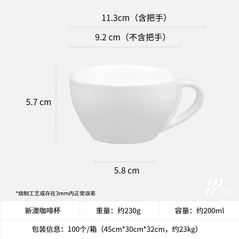 Nouvelle tasse à café de style australien 200ml