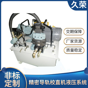 Station de pression d'huile pour système hydraulique Jiurong Hydraulics pour machine de redressage de tuyaux, installation horizontale, matériau en acier - Product Image 4