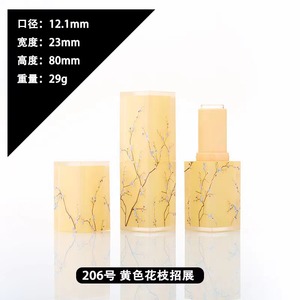 Commercio all'ingrosso 3D stampa fiore Design quadrato vuoto <span class=keywords><strong>rossetto</strong></span> di plastica contenitore <span class=keywords><strong>bianco</strong></span> giallo rosa balsamo tubo - Product Image 6