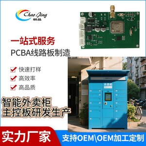 แผงควบคุม PCBA แผงวงจรควบคุมอุตสาหกรรมพลังงานต่ำ - Product Image 2