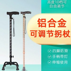 ไม้เท้าปรับระดับได้แบบยืดหดได้สี่ด้าน ยี่ห้อ Joy Point ผลิตจากอลูมิเนียมอัลลอยด์ น้ำหนักเบา กันลื่น เหมาะสำหรับผู้สูงอายุ ช่วยในการเคลื่อนไหว - Product Image 2