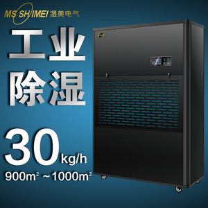 Deshumidificador Industrial Ms Shimei de 30 Kg/H con Pantalla Digital para Almacenes de 900 a 1000 m² - Product Image 1
