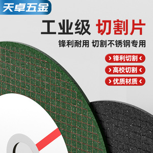 Cutting Disc 107x1.2x16mm For Stainless Steel Max Speed 80m/s - Product Image 5