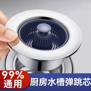 Filtro de acero inoxidable para desagüe de fregadero, fácil de limpiar, para fregadero de cocina - Product Image 5