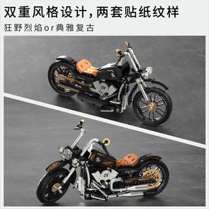 Tuomu T1007 Hanlei Retro Motorcycle Building Block Model Plastic Educational Toy Gift for Children 400-800 Pieces - Product Image 4