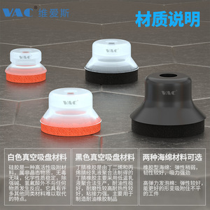 Máquina de Ventosas de Esponja de Algodón Negra PFG-20 para Superficies Irregulares y Rugosas; Ventosa de Silicona de Algodón Roja PFG-15 - Product Image 4