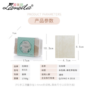 Almohadillas de algodón Lamela, 480 unidades, almohadillas desmaquillantes de fibra de bambú en caja, algodón Natural, absorbente fino para el cuidado de la cara B316 - Product Image 4