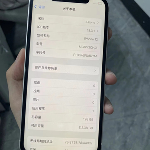 <span class=keywords><strong>iPhone</strong></span> <span class=keywords><strong>12</strong></span> Originale Usato all'Ingrosso con 5G LTE, Memoria da 64GB, 128GB, 256GB, 512GB, Versione USA - Product Image 1