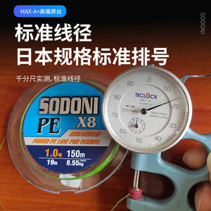 สายเบ็ดตกปลา Sodoni Braided Pe Line X8 100ม. 2.0 32ปอนด์ ความแข็งแรงสูง - Product Image 2