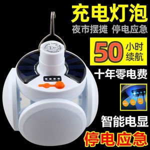 Solar Powered LED Lantern Rechargeable Portable Emergency Light Outdoor Camping Lighting - Product Image 5