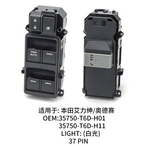 สวิตช์ควบคุมกระจกฮอนด้า 35750-T6D-H01 สำหรับโอดิสซีย์และอะไหล่ทดแทน - Product Image 2