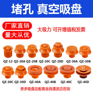 Boquilla de Silicona Resistente a Altas Temperaturas, Ventosa Manual de Vacío, Accesorios para Brazos Robóticos, Capacidades de Automatización - Product Image 6