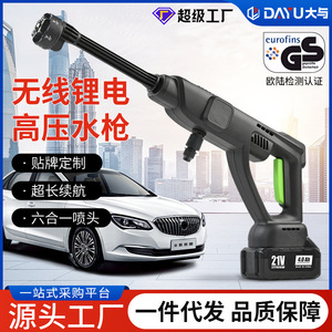 High Power Multi Functional Lithium Battery Car Wash Gun 40bar Variable Spray Patterns For Car Cleaning And Garden Use - Product Image 5