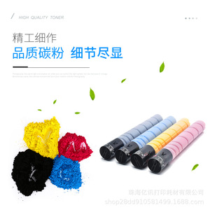 ตลับหมึกโทนเนอร์ยี่ห้อ Yixun รุ่น TN-228 TN-229 ใช้ได้กับเครื่องพิมพ์ Konica Minolta Bizhub C226i C266i C286i C7222i C7228i Devan Ineo C226i C256i - Product Image 2
