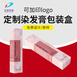Boîte en carton pliable pour documents, emballage 100 ml pour coloration capillaire, design personnalisé avec logo disponible - Product Image 5