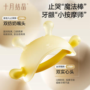 Mordedor de silicona cristalizado en forma de oso para bebés de 0 a 24 meses con estuche de almacenamiento, Octubre - Product Image 3