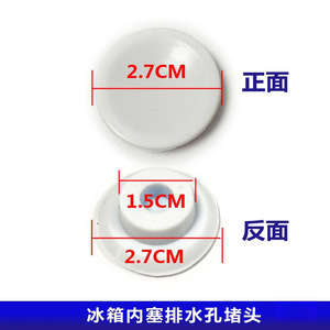 <b>Rubber</b> Round Drain <b>Plug</b> For Freezer Internal Drain Hole Universal Fit Refrigerator Accessory - Product Image 2