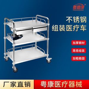 Yue Shunkang Stainless Steel Medical <b>Cart</b> Three Layer <b>Tool</b> Trolley With Drawers Hospital Use - Product Image 4