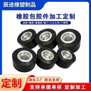 Gummibeschichtete Buchsen mit Metallkern, Industrieteile 0213, hergestellt in Hebei, für mechanische Geräte - Product Image 4