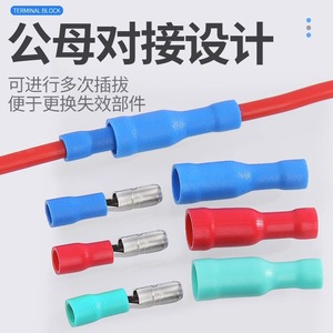 Bullet Terminal Male Female Quick Connect <b>Crimp</b> Insulated 0.5-6mm Wire Connector Red Blue Yellow Green Black - Product Image 4