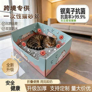 Disposable Cat Litter <b>Box</b> Foldable <b>Large</b> Size 37x29.5x12cm Semi-Enclosed For Travel And Car Use Pink Fat Cat Design - Product Image 3