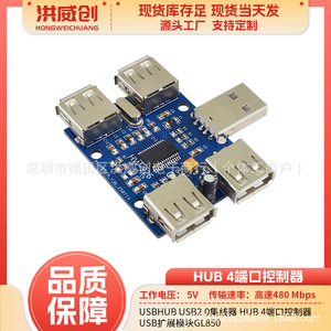 Hub USB Hongweichuang 4 ports USB 2.0 Module d'extension HW-926 Contrôleur - Product Image 5