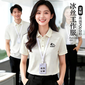 Ice Silk Polo Shirt Short Sleeve Custom Workwear Logo Printed Breathable Summer Corporate Uniform - Product Image 1
