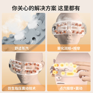 Masque de massage oculaire JIAHANG avec thérapie par vapeur et chaleur, sans fil, rechargeable par USB, pour les soins des yeux à domicile - Product Image 4