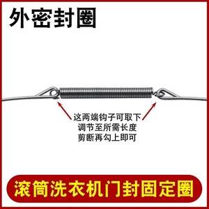 Ressort de tambour de lave-linge Midea Little Swan LG Haier Sanyo 31-35 cm, pièce de rechange métallique pour porte de lave-linge à chargement frontal - Product Image 4