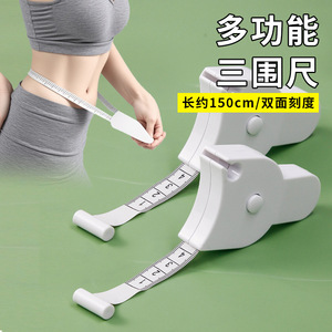 Cinta métrica automática de 150 cm con doble escala, herramienta de medición de plástico para cintura, brazo, pierna y circunferencia de la cabeza - Product Image 1