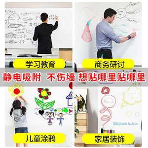 สติกเกอร์ไวท์บอร์ดไฟฟ้าสถิต รูปทรงสี่เหลี่ยมผืนผ้า วัสดุพีวีซี ไม่มีกาว ติดผนังได้อย่างปลอดภัย ติดตั้งง่าย สำหรับใช้ในสำนักงาน โรงเรียน และที่บ้าน - Product Image 2