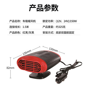Car Heater <b>12V</b> Red Black ABS Portable Vehicle Air Cooler Warmer Cigarette Lighter <b>Plug</b> Universal Use - Product Image 4