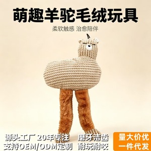 ของเล่นตุ๊กตาอัลปาก้าสีน้ำตาลแบบมีเสียงสำหรับสุนัขเล่นในบ้าน - Product Image 3