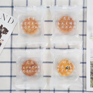 Creative Mid Autumn Festival Poem Bags 100Pcs Food Grade BOPP Three Side Seal For Mooncake Packaging - Product Image 2