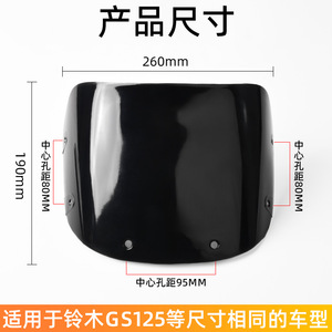 Déflecteur de vent avant en polycarbonate pour carénage Suzuki GS125, pour la modification et l'amélioration des motos de rue - Product Image 2