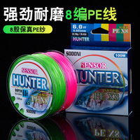 Sensor Hunter Super Pe X8 6.0 #   100m gevlochten vislijn met hoge sterkte voor het vissen met kunstaas op zee