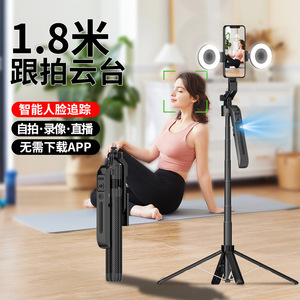 Soporte para Transmisión en Vivo para Teléfono Móvil Ulanzi, Trípode Bluetooth de 1.8M con Seguimiento Facial por IA - Product Image 1