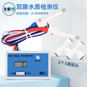 DM1 เครื่องวัดคุณภาพน้ำแบบดิจิตอล TDS คู่ พร้อมหน้าจอแสดงผล สำหรับการทดสอบทางน้ำ - Product Image 3