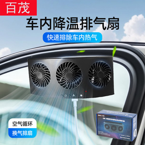 Ventilateur d'évacuation USB pour voiture, 3 pales, en ABS, pour ventilation de fenêtre, circulation d'air, refroidissement, dissipation de la chaleur, élimination des odeurs - Product Image 2