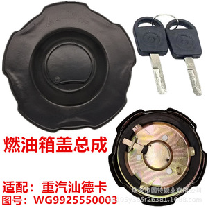 ฝาถังน้ำมัน Sinotruk สำหรับ Howo A7T7 C7 G5 G7 N7G N5GN6GSTR อะไหล่ทดแทนเหล็กสีดำสำหรับรถ Steyr รุ่นใหม่ - Product Image 2